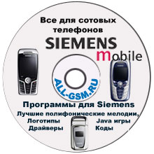 CD - II ��� ������� ��������� Siemens �� 2x CD